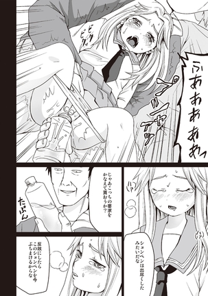 Houkago Chikan Club Page #185