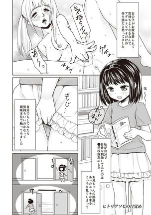 Houkago Chikan Club Page #137