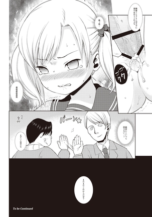 Houkago Chikan Club Page #27