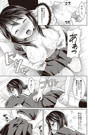 Houkago Chikan Club Page #96