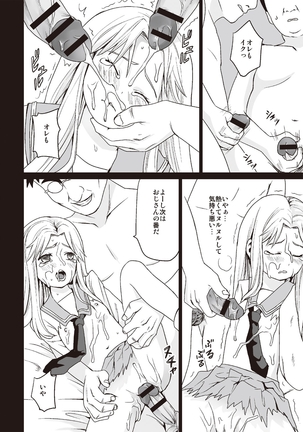 Houkago Chikan Club Page #199