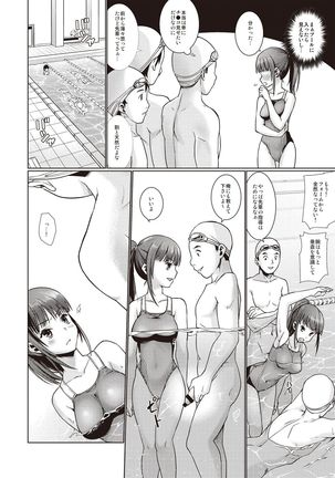Houkago Chikan Club Page #119