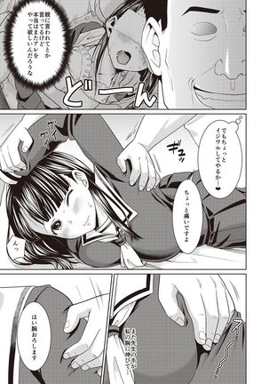 Houkago Chikan Club Page #72