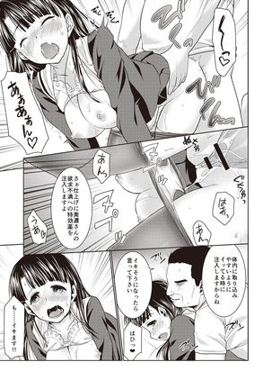 Houkago Chikan Club Page #68