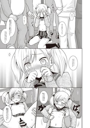 Houkago Chikan Club Page #38