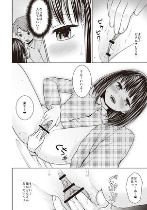 Houkago Chikan Club Page #157