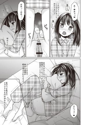 Houkago Chikan Club Page #156