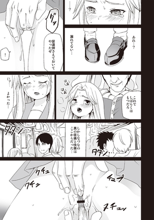 Houkago Chikan Club Page #178