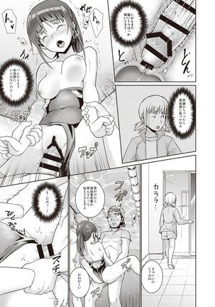 Houkago Chikan Club Page #132