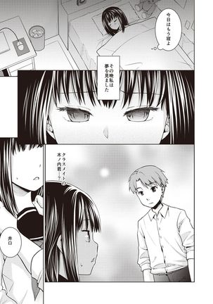 Houkago Chikan Club Page #142