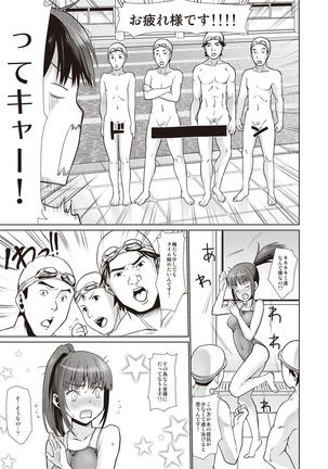 Houkago Chikan Club Page #118