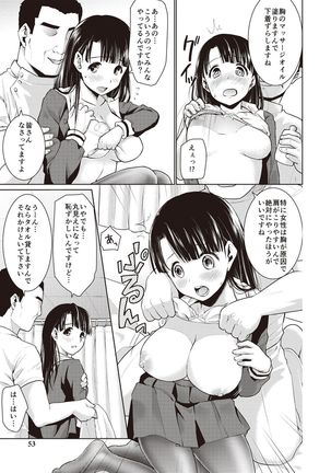 Houkago Chikan Club Page #52