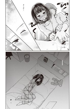 Houkago Chikan Club Page #150
