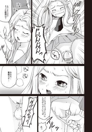Houkago Chikan Club Page #174