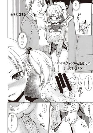 Houkago Chikan Club Page #29
