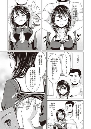 Houkago Chikan Club Page #92
