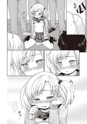 Houkago Chikan Club Page #37