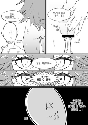 라오망가 vol.2 펜리르 Page #3