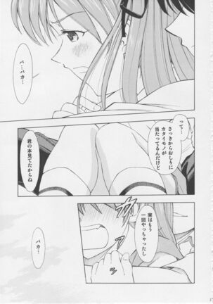 Asuka You - Page 16