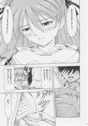 Asuka You - Page 22