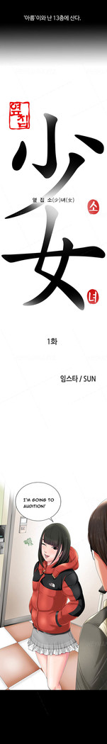 Girl Next Door Ch.1-28
