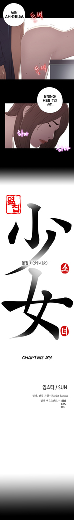 Girl Next Door Ch.1-28