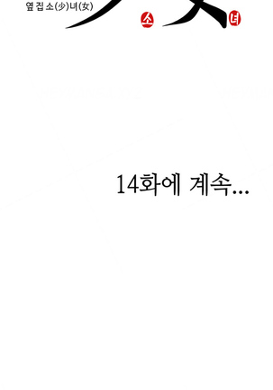 Girl Next Door Ch.1-28 Page #263