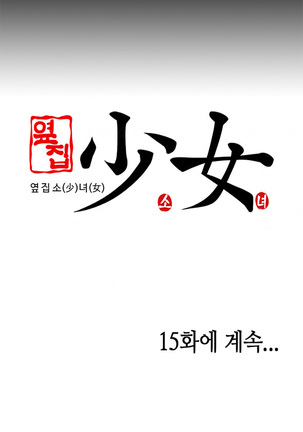 Girl Next Door Ch.1-28 Page #281