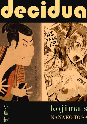 Nanako and Satoru - Page 31