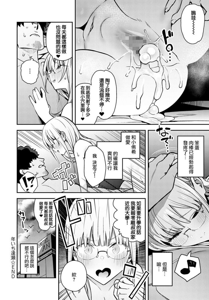 Nen Ichi Ouse