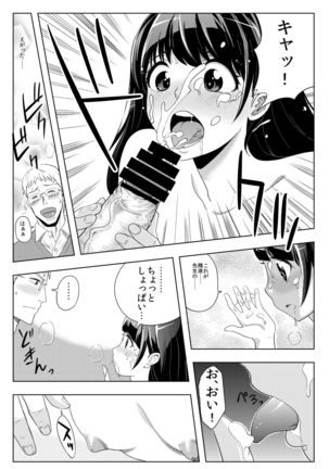 satsuei-kai ni yattekita no wa - oshiegodatta - Page #19