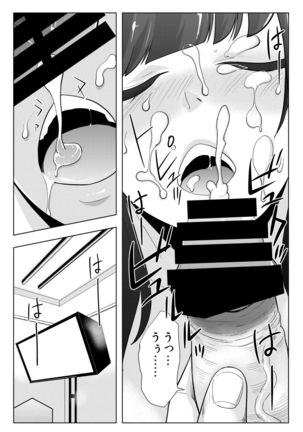 satsuei-kai ni yattekita no wa - oshiegodatta - - Page 33