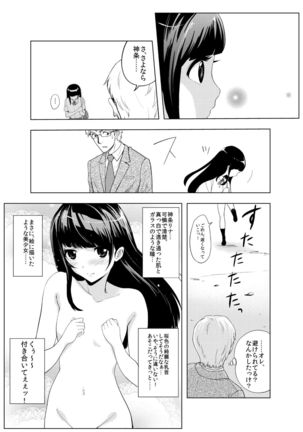 satsuei-kai ni yattekita no wa - oshiegodatta - - Page 3