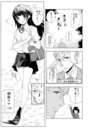 satsuei-kai ni yattekita no wa - oshiegodatta - Page #2