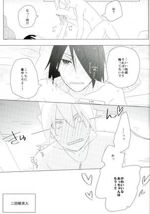 ハメキス XXX Page #15