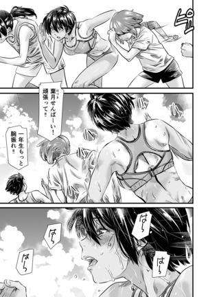 Shinchou 175cm no Rikujou Shoujo wa Kouhai Danshi no Seishi o Nomitagaru Page #6