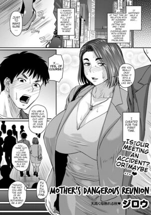 Okaa-san no Kiken na Saikai | Mother's Dangerous Reunion - Page 1