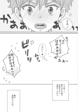 Orenokageyamaha OOOfechi desu Page #23