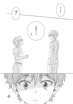 Orenokageyamaha OOOfechi desu Page #22