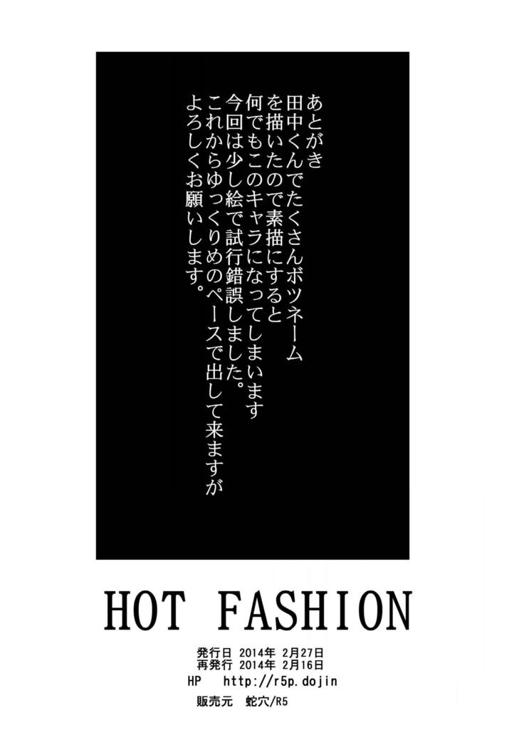 HOT FASHION