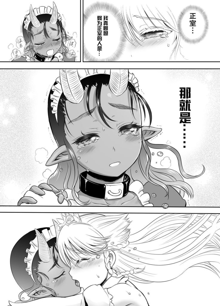 Futari no Meikyuu Oujo 6.5+ 7