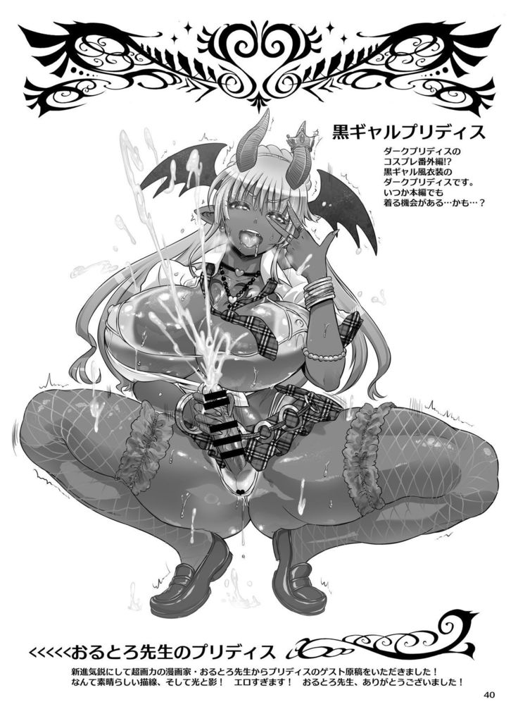 Futari no Meikyuu Oujo 6.5+ 7