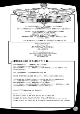 Futari no Meikyuu Oujo 6.5+ 7 Page #43