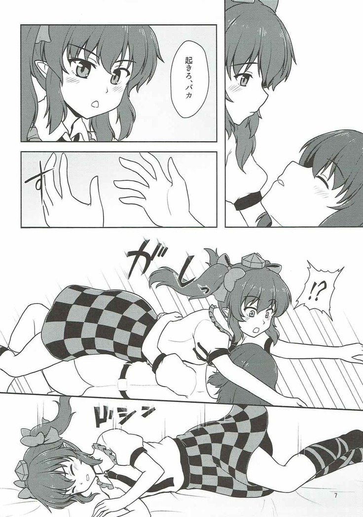 Fuujin Shoujo to Nensha Kisha