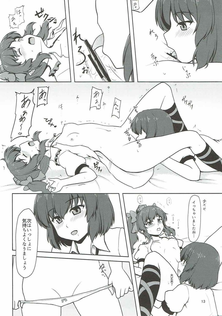 Fuujin Shoujo to Nensha Kisha