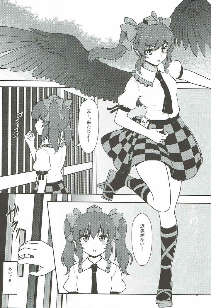 Fuujin Shoujo to Nensha Kisha