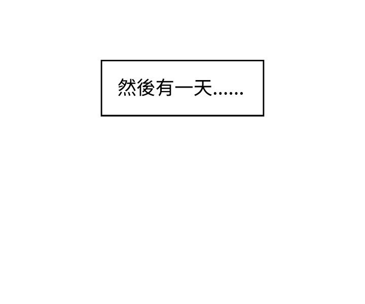 性王之路 第1話 中文