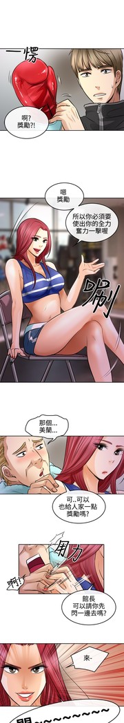 性王之路 第1話 中文
