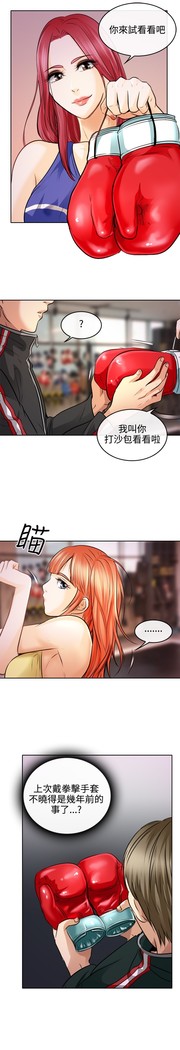 性王之路 第1話 中文