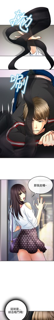 性王之路 第1話 中文